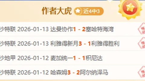 热刺门将失误两度惊险，险胜曼联晋级联赛杯四强